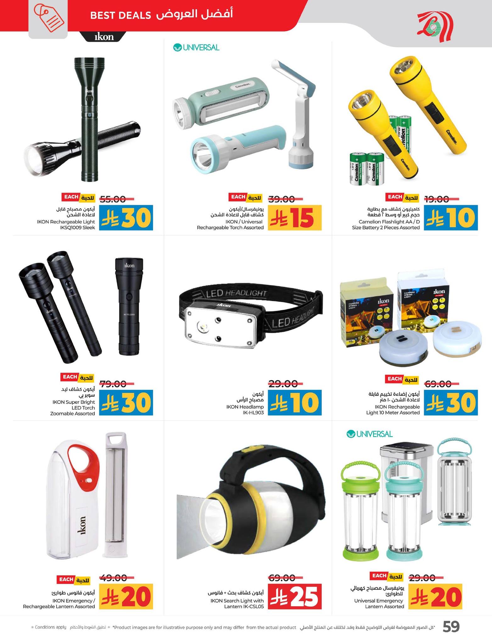 lulu-dammam-shati offers from 12nov to 1nov 2025 عروض لولو الدمام الشاطئ من 12 نوفمبر حتى 1 نوفمبر 2025 صفحة رقم 61